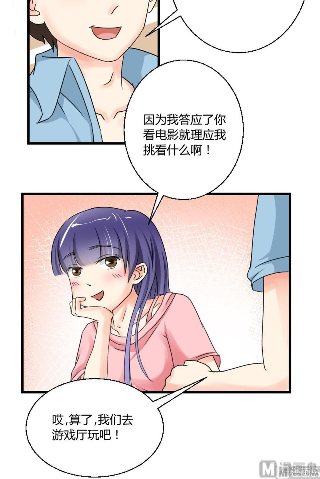 第38话 贪玩的女生动人-第39话