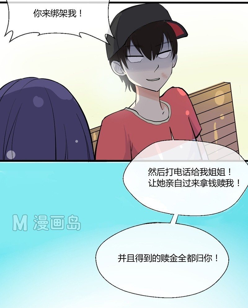 第5话 乔三岁-第5话