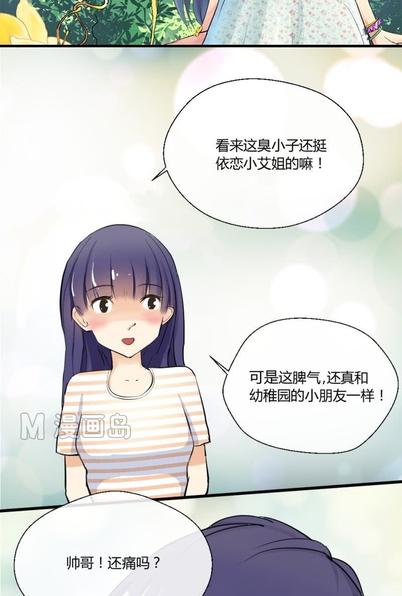 第5话 乔三岁-第5话