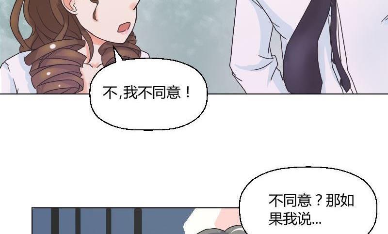 我的保镖呆师姐 - 第46话 威胁 - 3