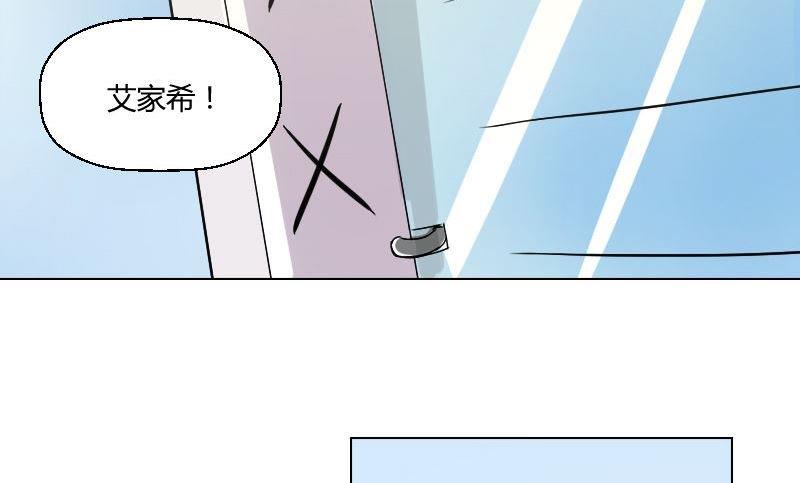 我的保镖呆师姐 - 第46话 威胁 - 5