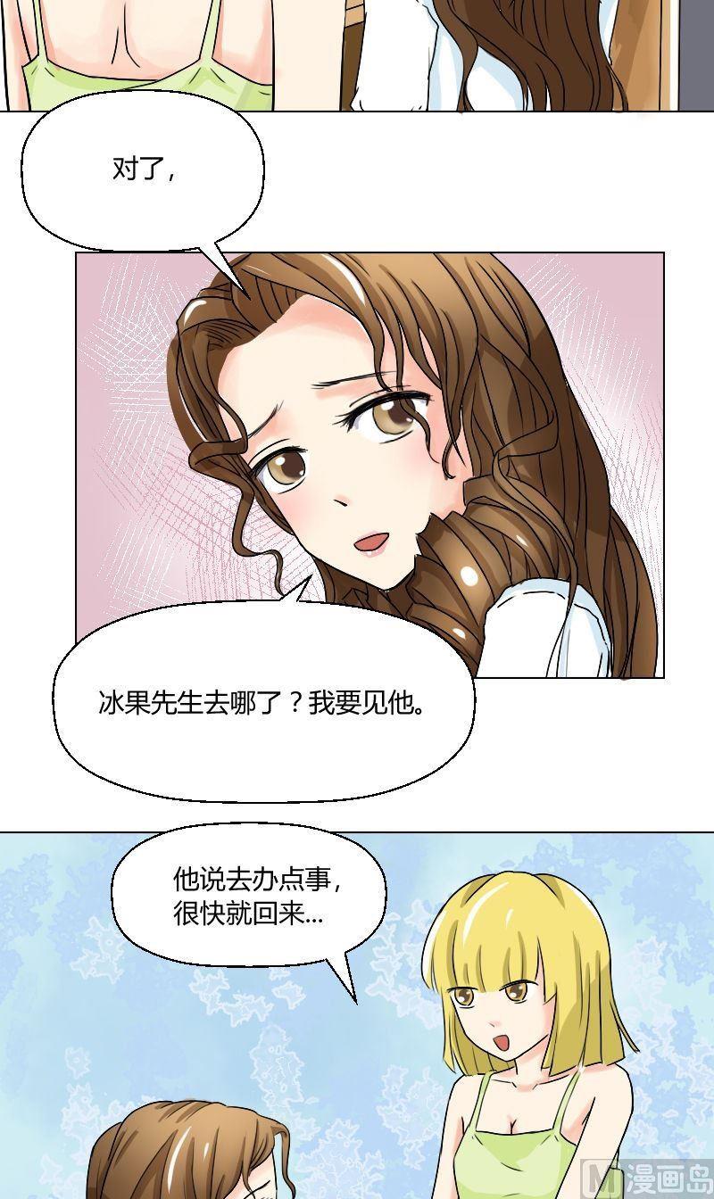 第46话 威胁-第47话