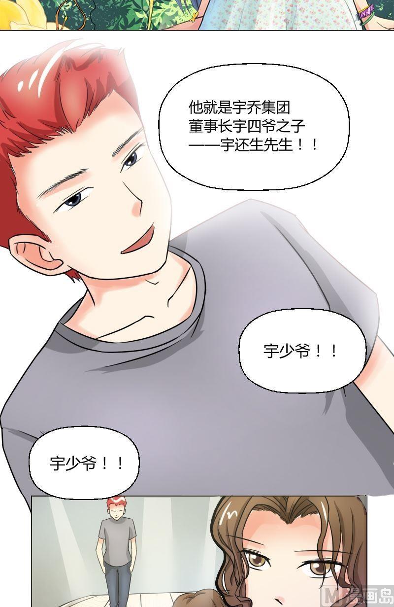 第48话 无法抵抗-第49话