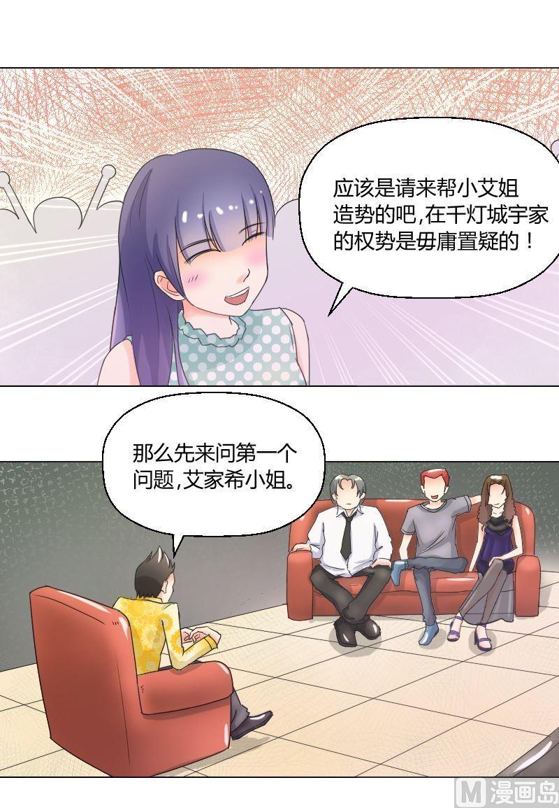 第48话 无法抵抗-第49话