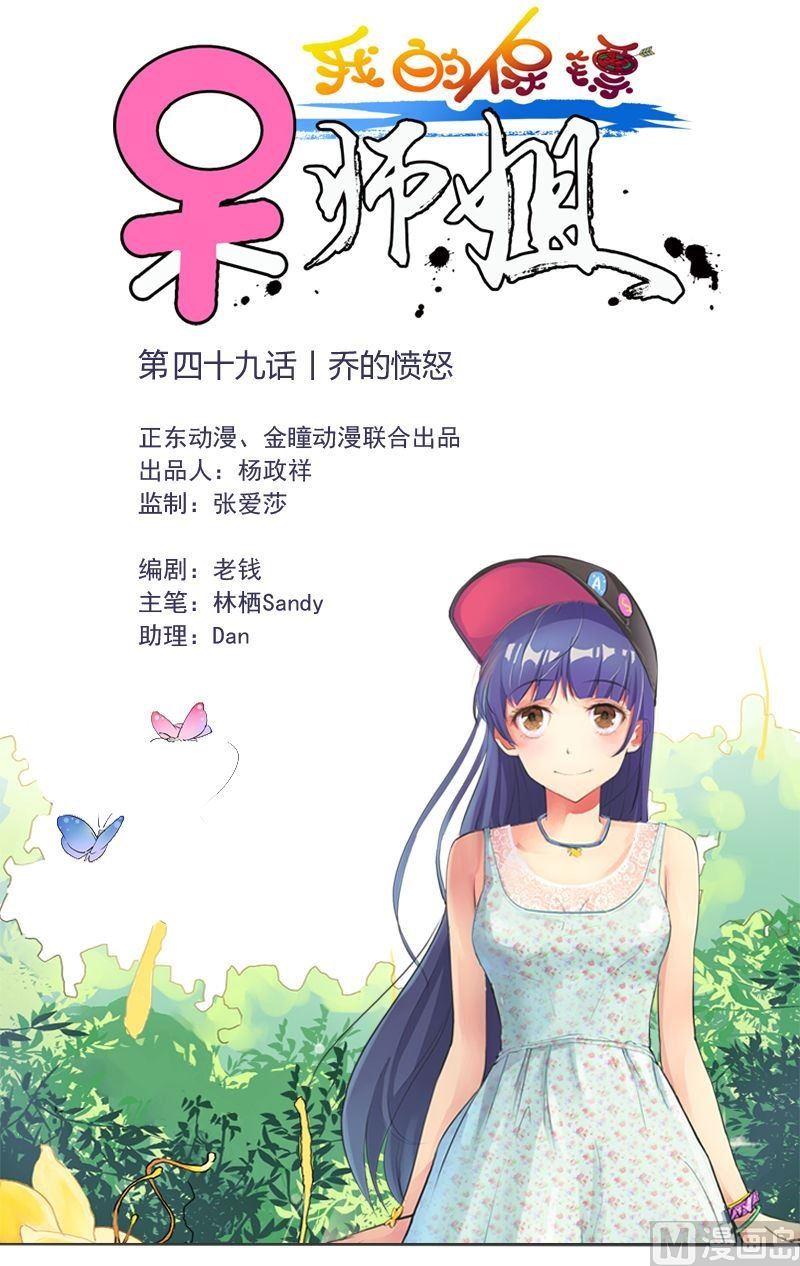 第49话乔的愤怒-第51话