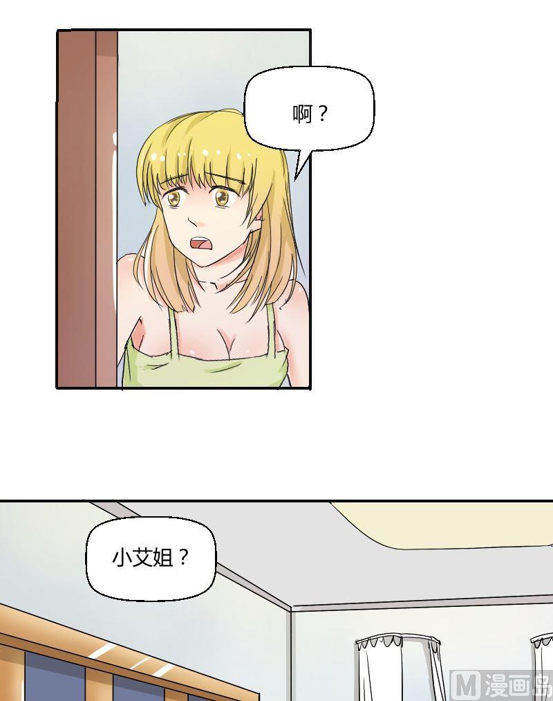 第53话冰果隐瞒的过去-第55话