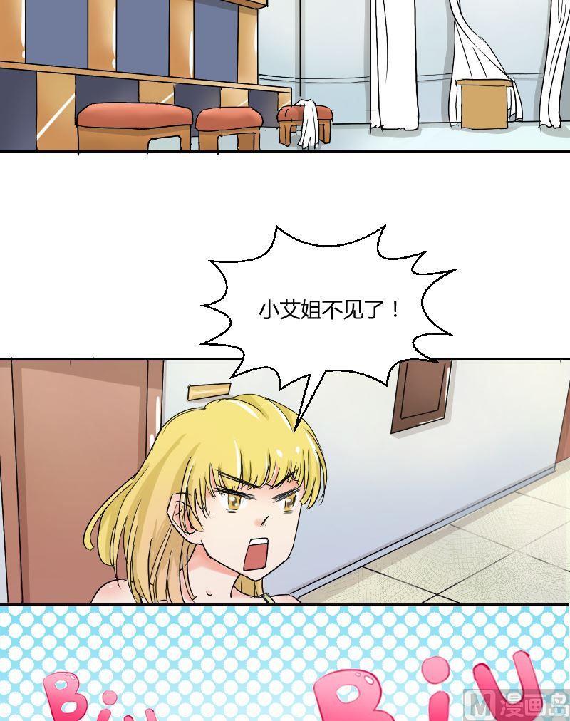 第53话冰果隐瞒的过去-第55话