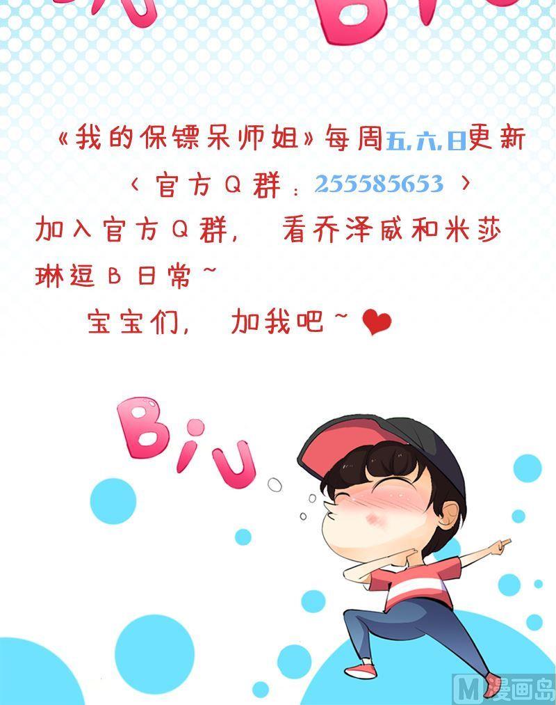 第53话冰果隐瞒的过去-第55话