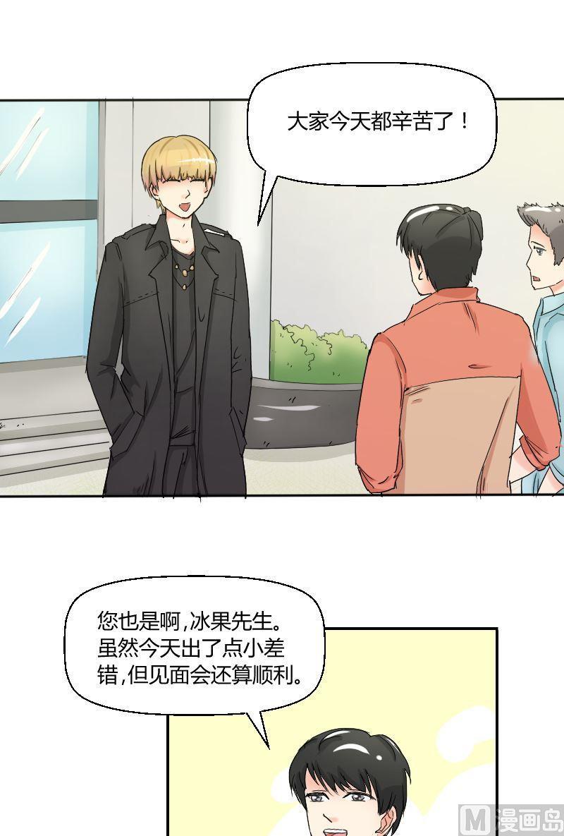 第53话冰果隐瞒的过去-第55话