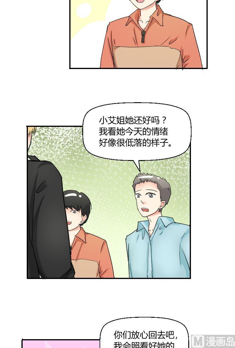 第53话冰果隐瞒的过去-第55话