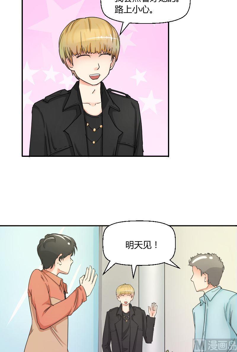 第53话冰果隐瞒的过去-第55话