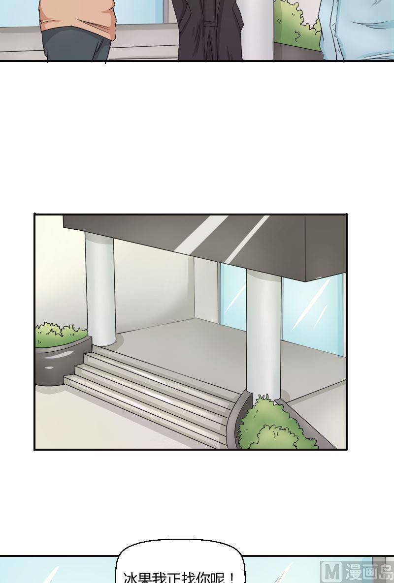 第53话冰果隐瞒的过去-第55话
