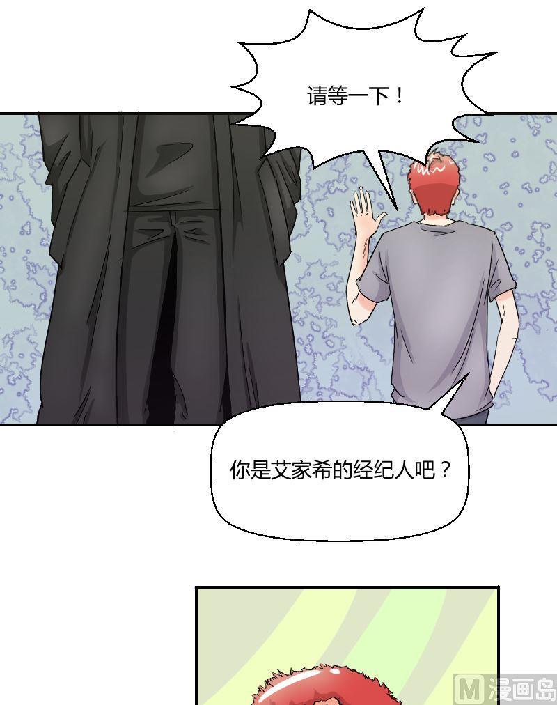 第53话冰果隐瞒的过去-第55话