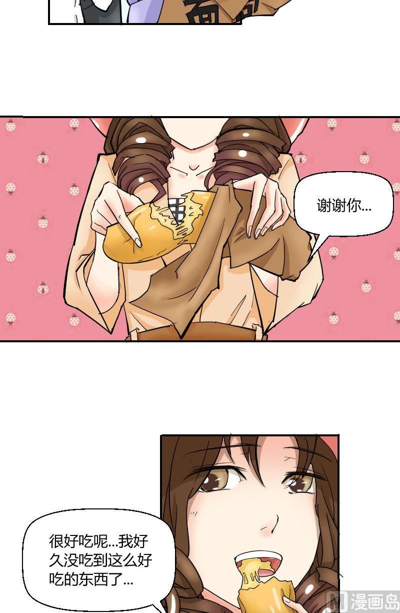 我的保鏢呆師姐 - 第55話撩妹泥石流 - 1