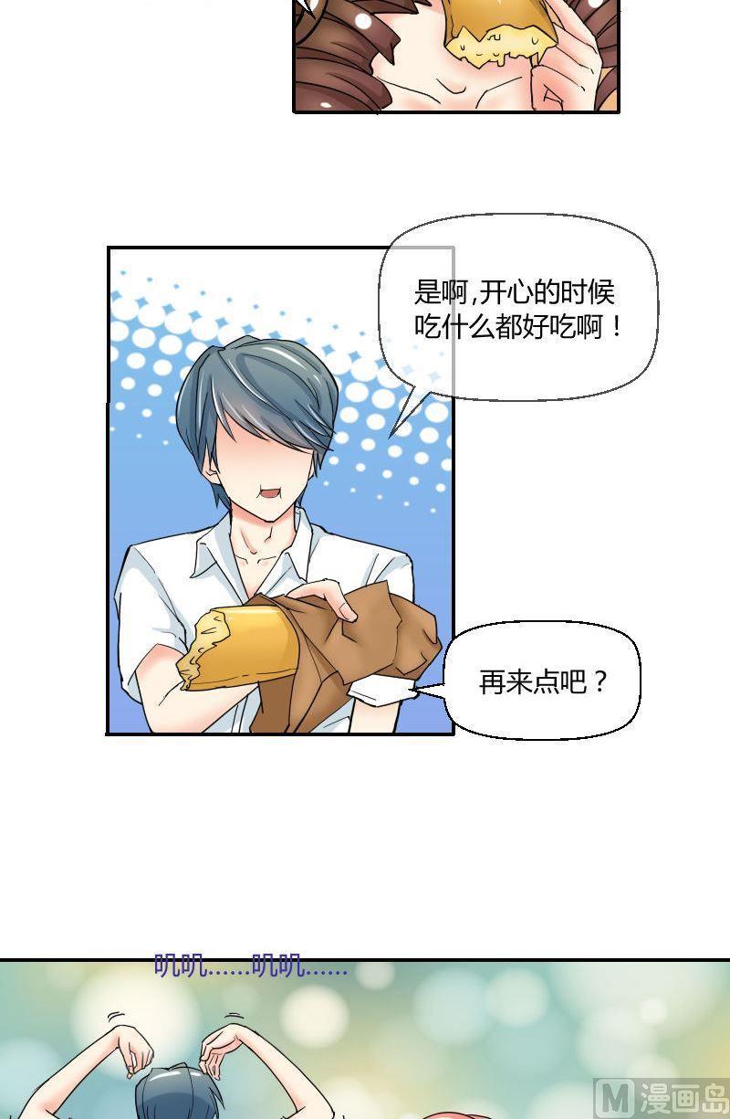 我的保鏢呆師姐 - 第55話撩妹泥石流 - 2