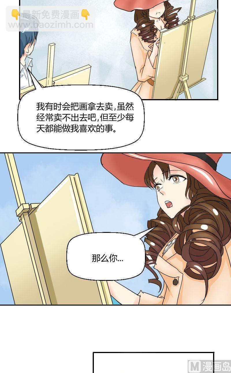 我的保鏢呆師姐 - 第55話撩妹泥石流 - 1