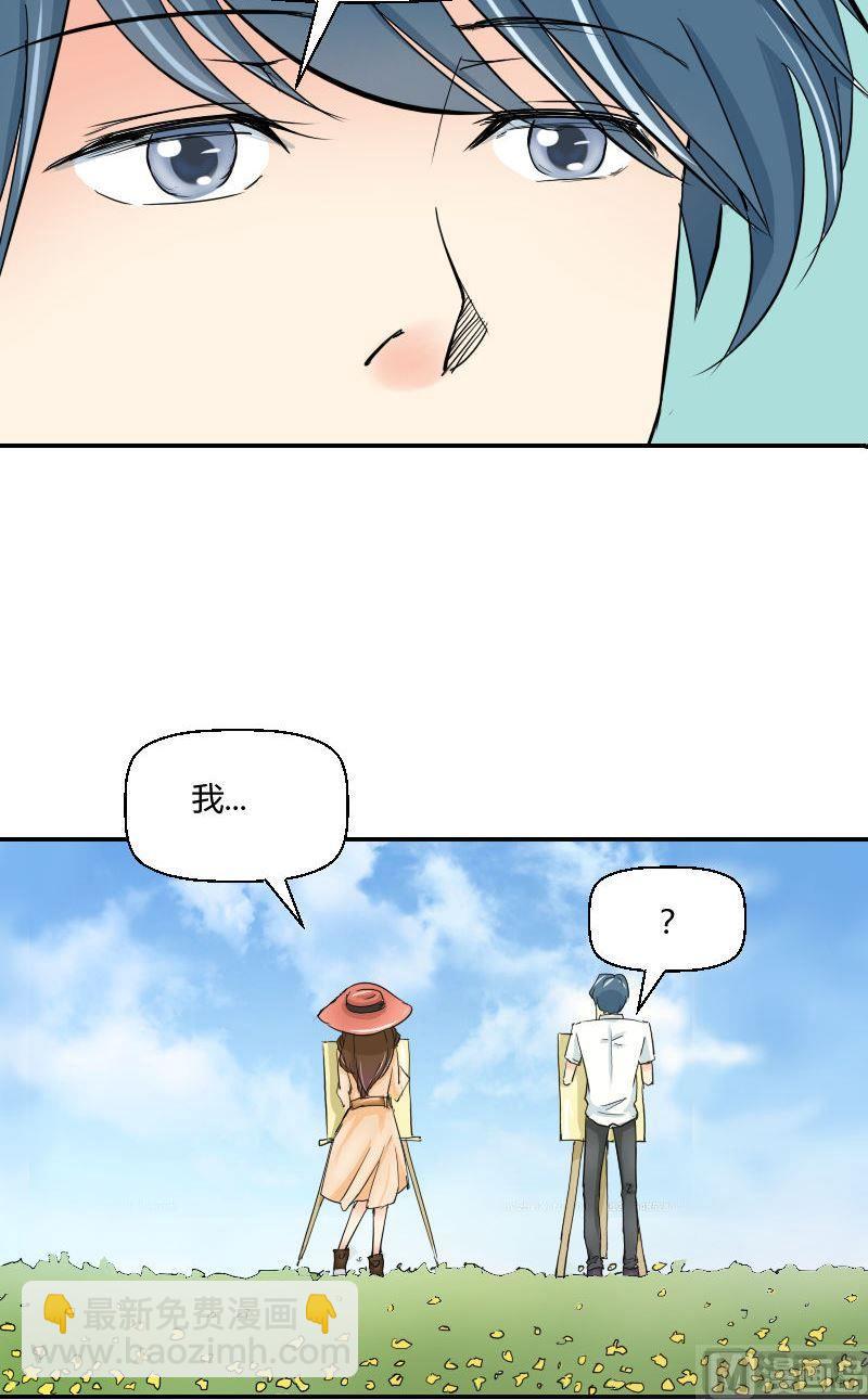 我的保鏢呆師姐 - 第55話撩妹泥石流 - 1