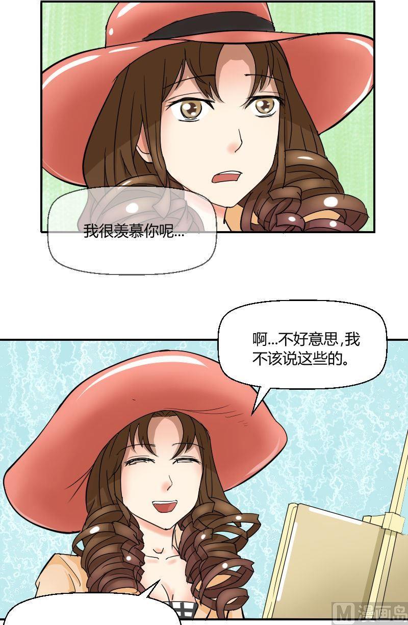 我的保鏢呆師姐 - 第55話撩妹泥石流 - 2