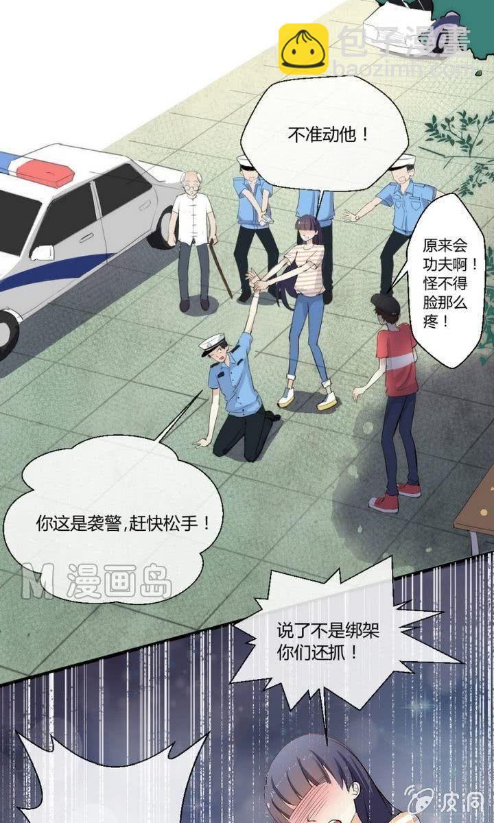 第7话 我是瘦葱？！-第7话