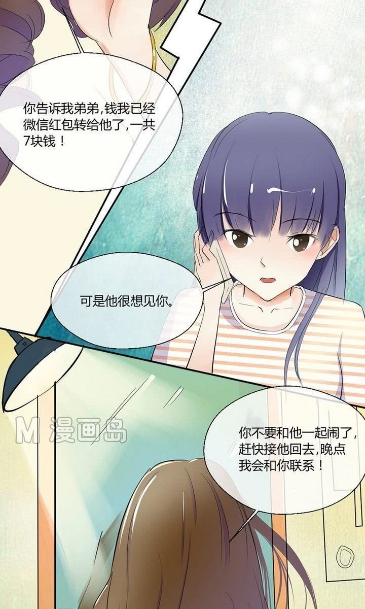 第7话 我是瘦葱？！-第7话