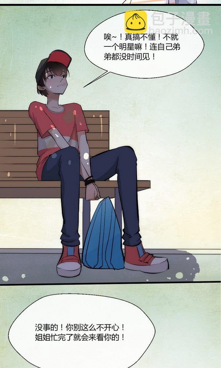 第7话 我是瘦葱？！-第7话