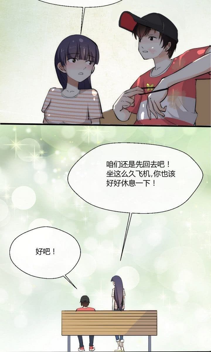 我的保镖呆师姐 - 第7话 我是瘦葱？！ - 1