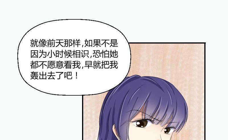 第59话卧室风波-第61话