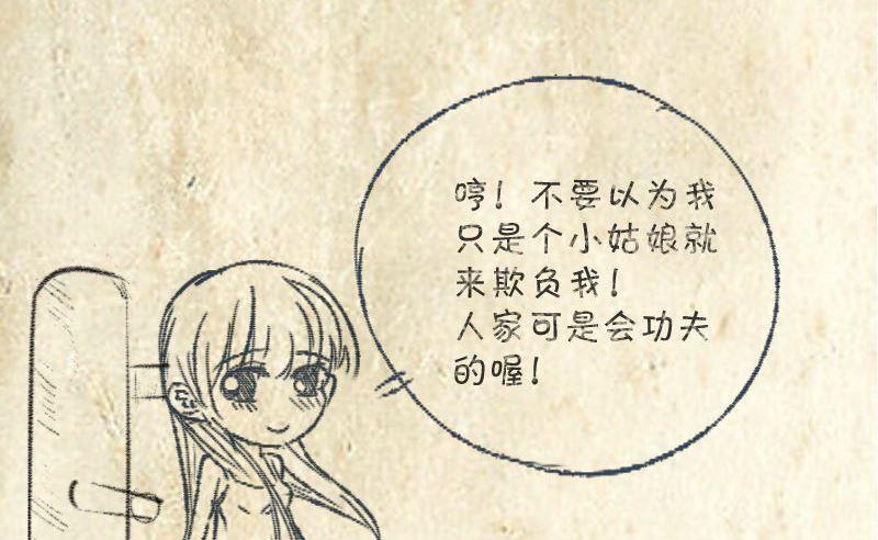 第59话卧室风波-第61话