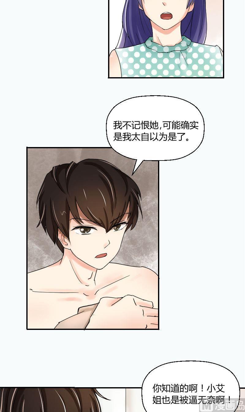 第59话卧室风波-第61话