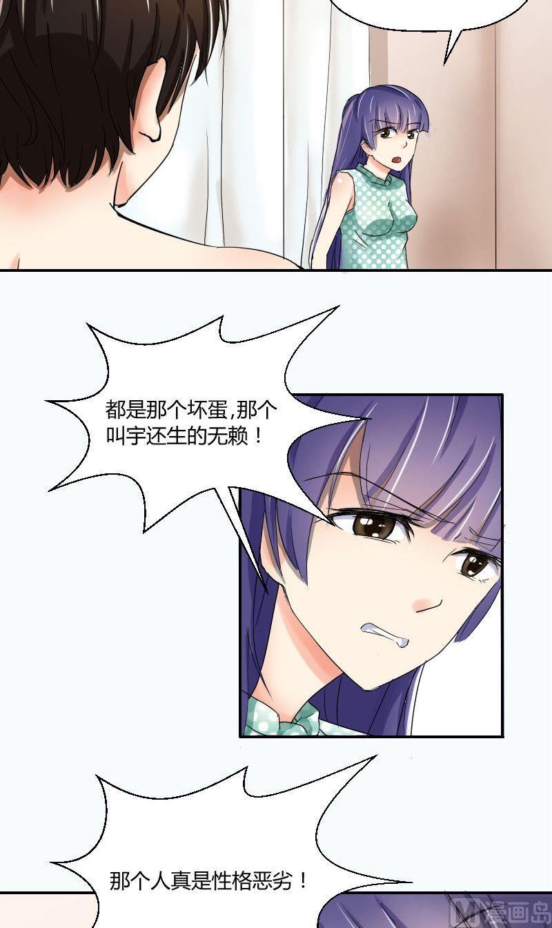 第59话卧室风波-第61话