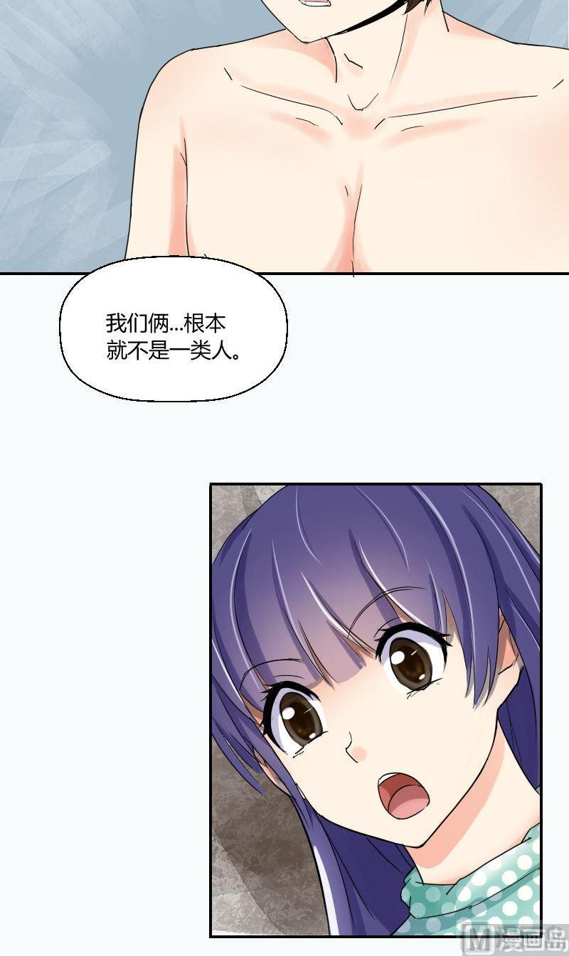 第59话卧室风波-第61话