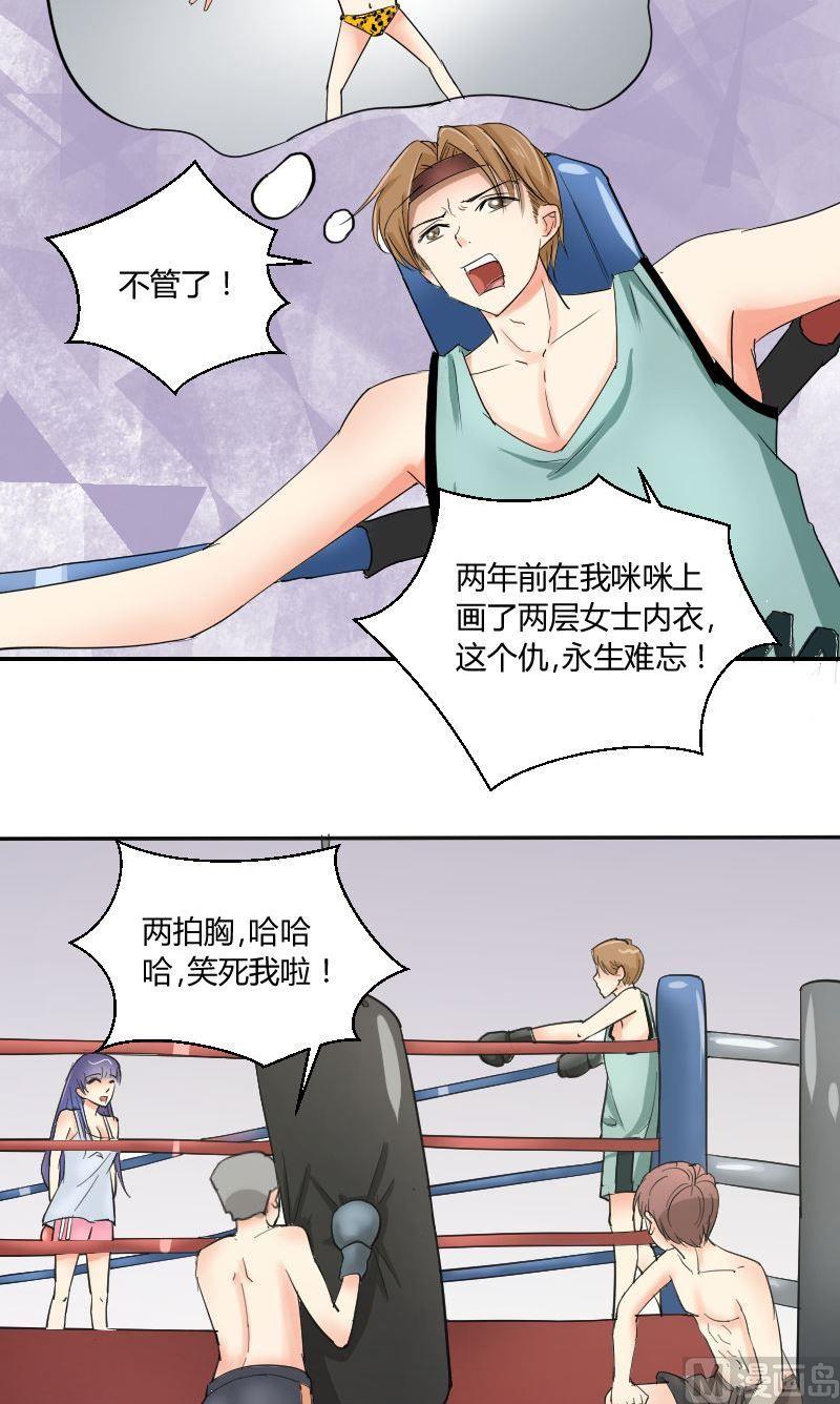 第61话爸爸的拳馆（上）-第63话