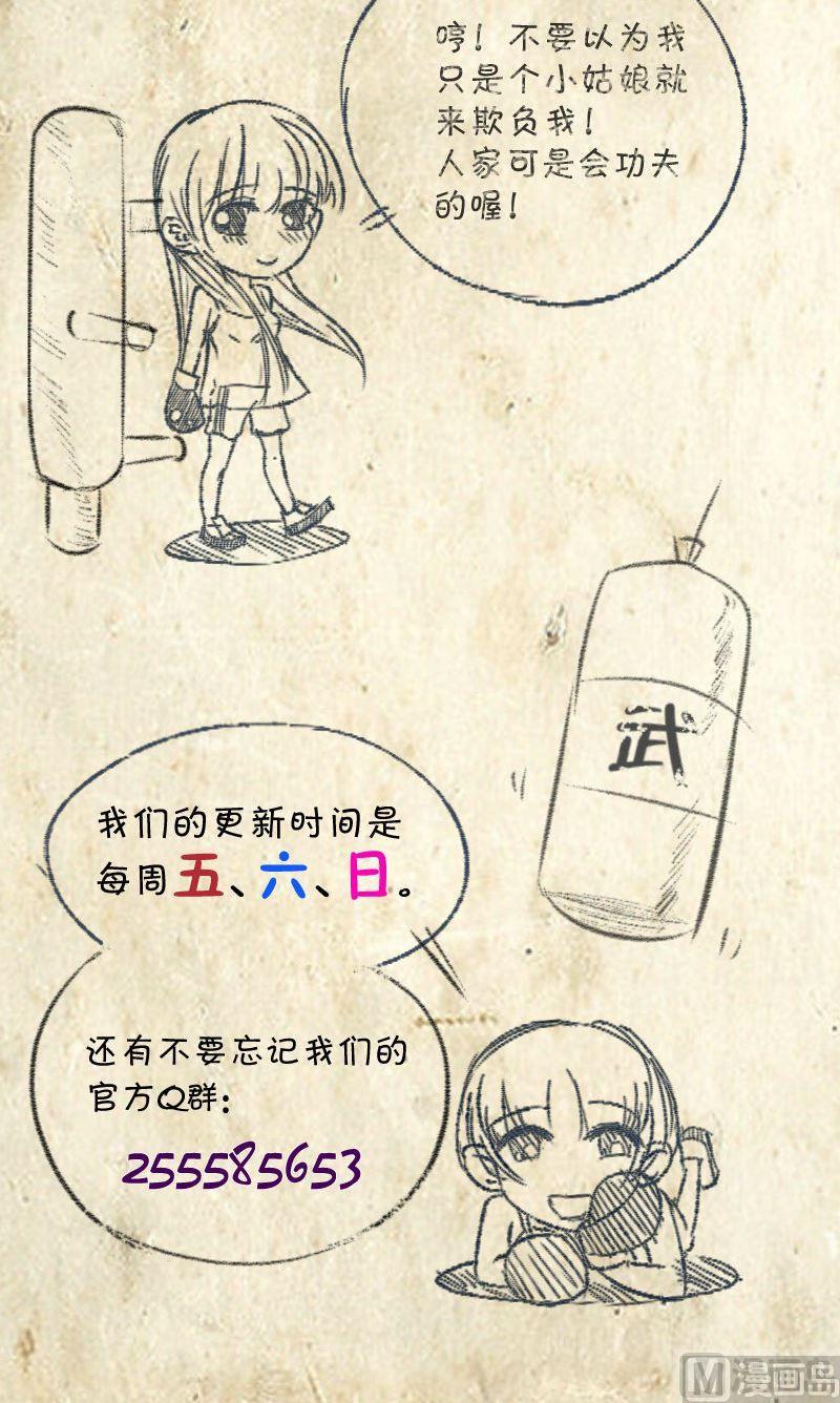 第61话爸爸的拳馆（上）-第63话