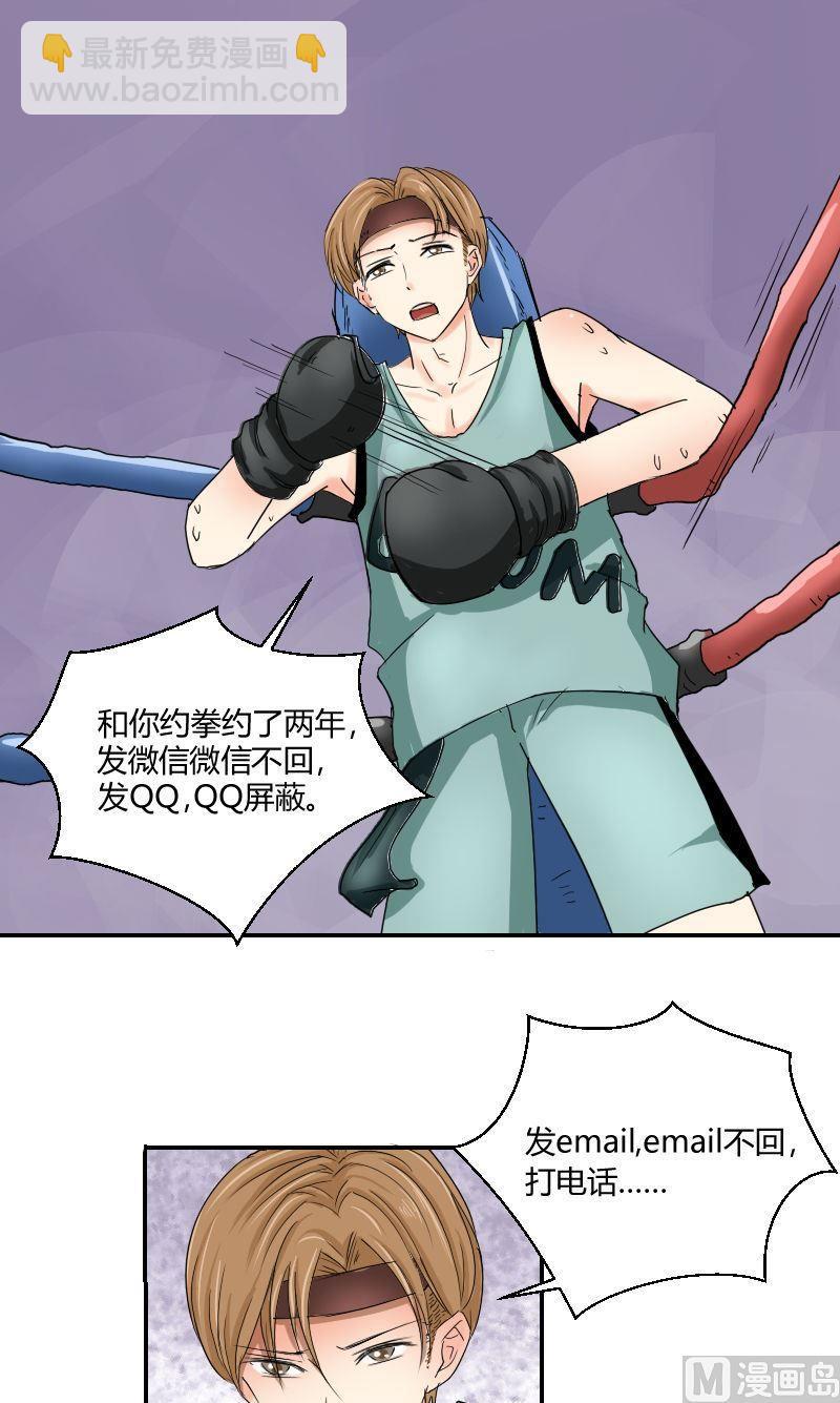 第61话爸爸的拳馆（上）-第63话