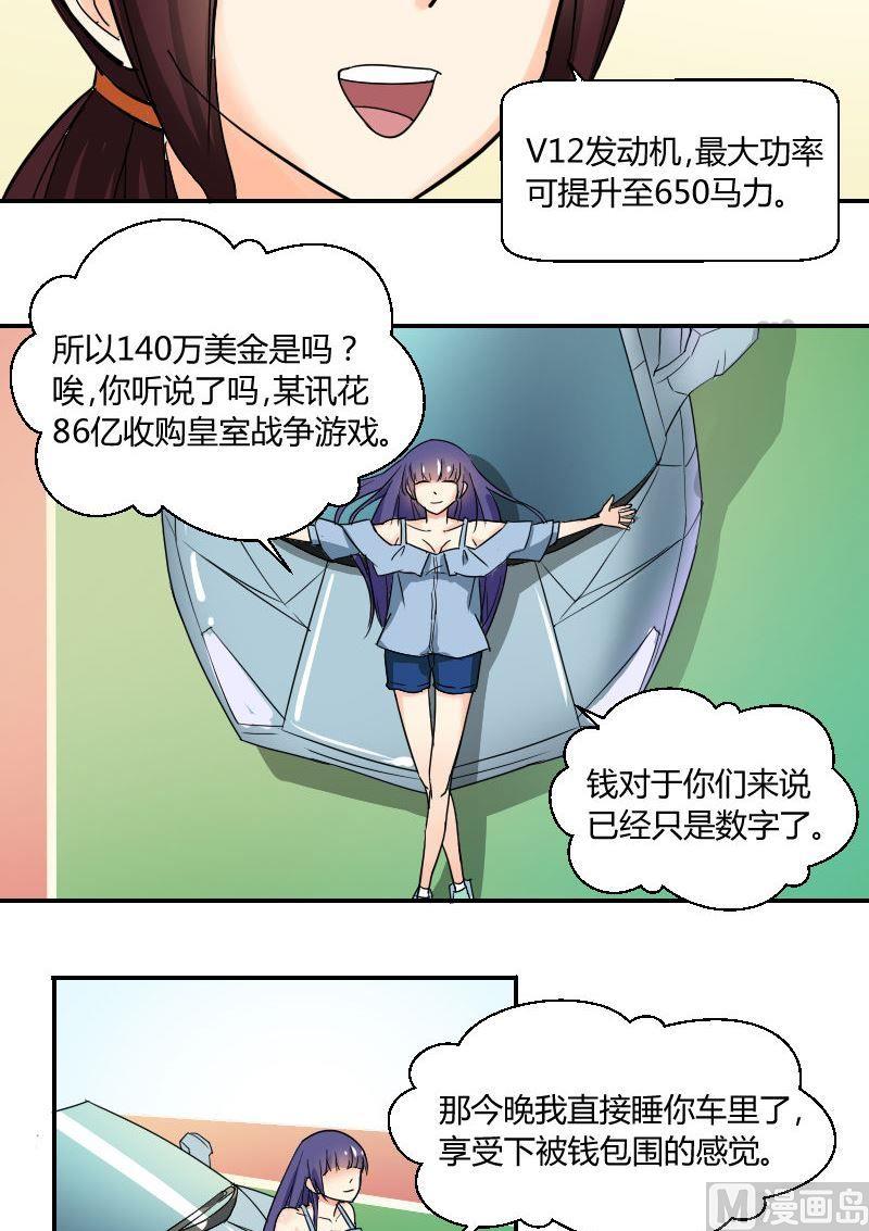 第62话你会想起我吗（上）-第65话