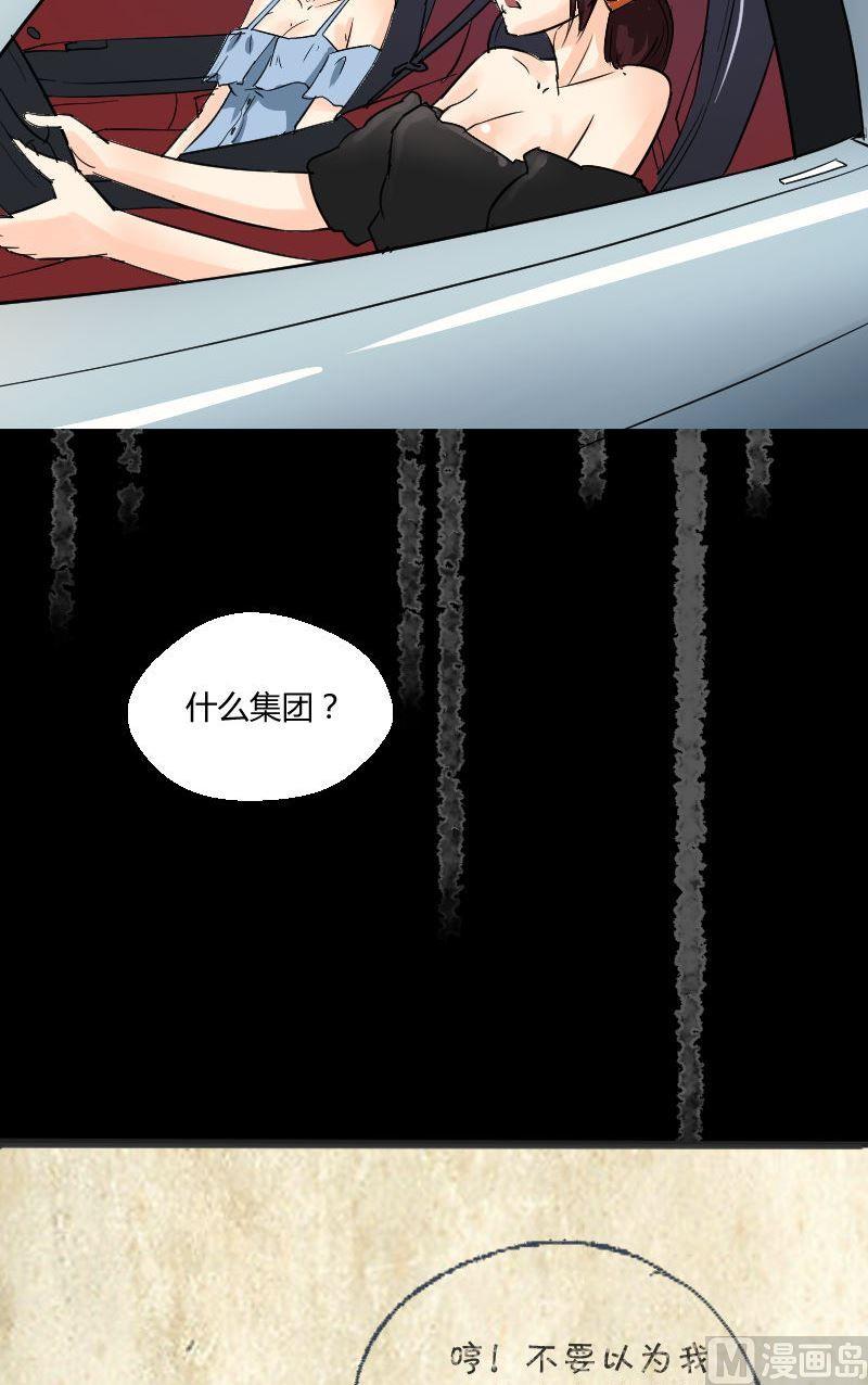 第62话你会想起我吗（上）-第65话