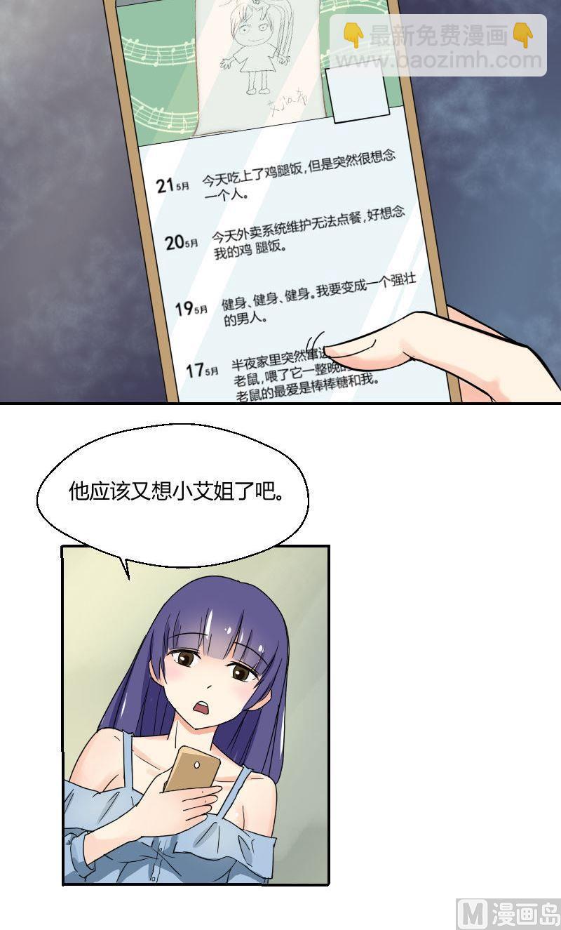 第62话你会想起我吗（上）-第65话