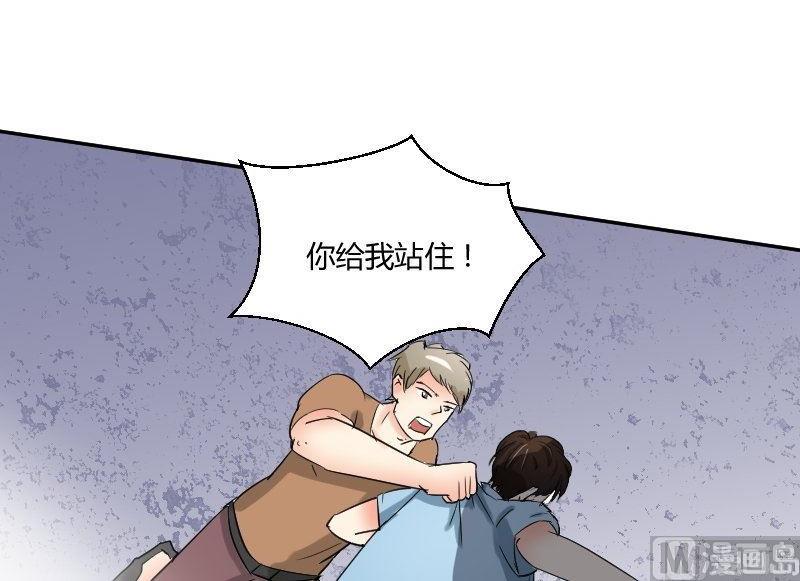 第63话 不期而遇(1/2)-第67话