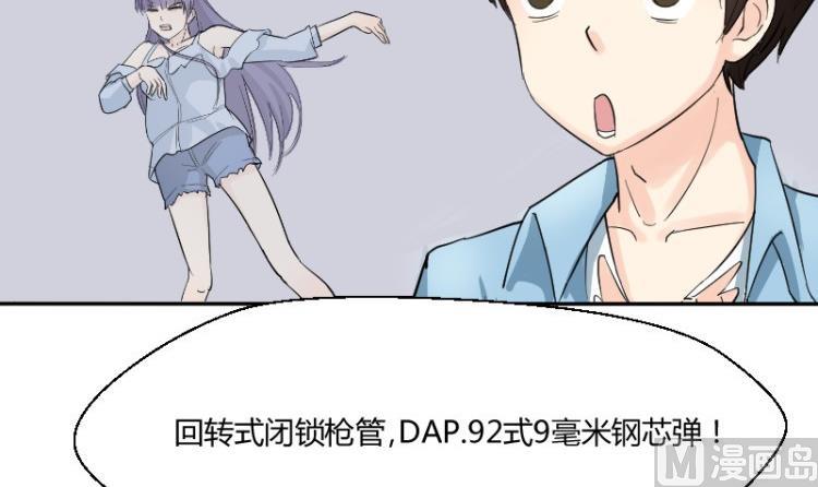 第65话 暴走的米沙琳(1/2)-第69话