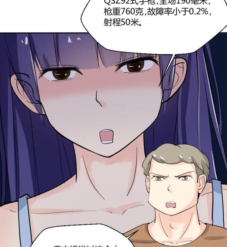 第65话 暴走的米沙琳(1/2)-第69话