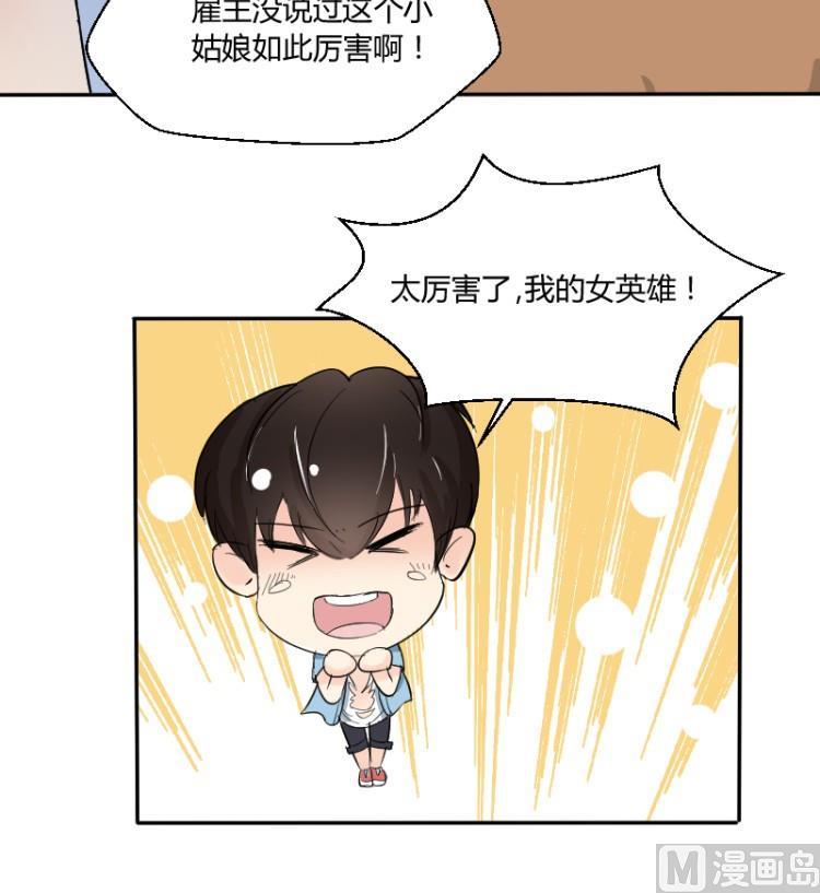 第65话 暴走的米沙琳(1/2)-第69话