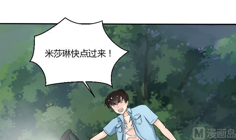 第65话 暴走的米沙琳(1/2)-第69话