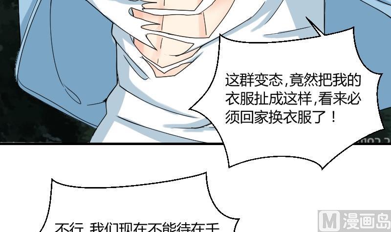 我的保镖呆师姐 - 第66话 机缘巧合(1/2) - 4