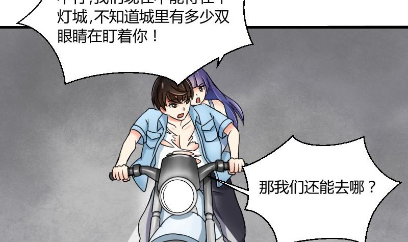 第66话 机缘巧合(1/2)-第71话