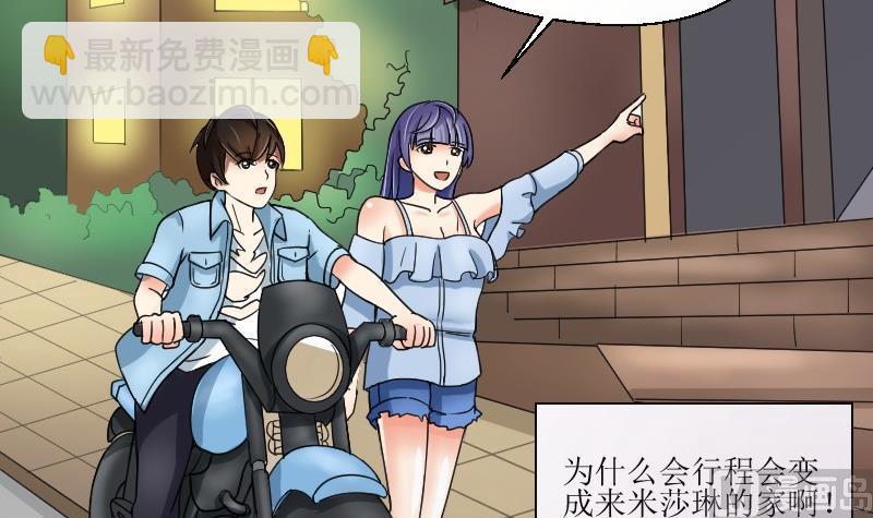 第66话 机缘巧合(1/2)-第71话