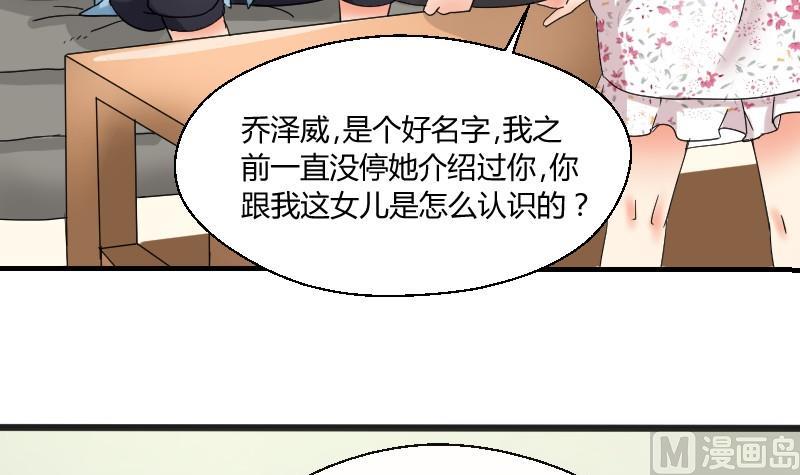 第66话 机缘巧合(1/2)-第71话