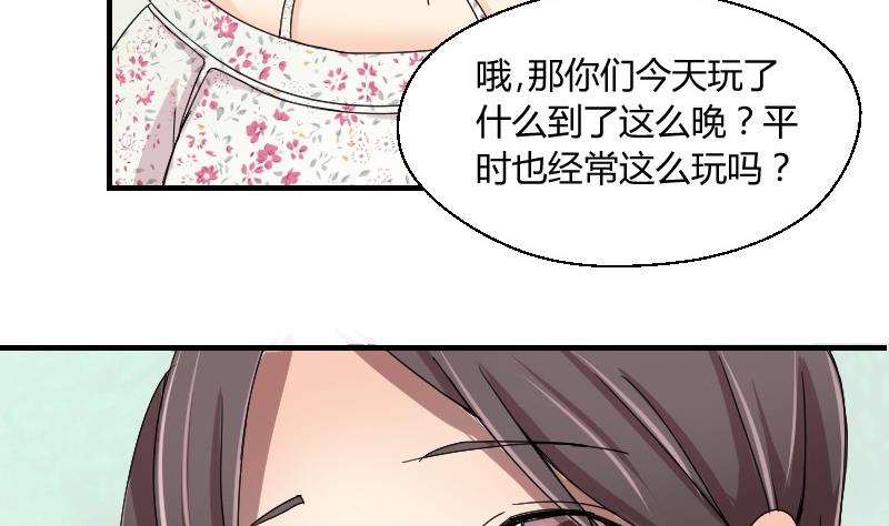 第66话 机缘巧合(1/2)-第71话