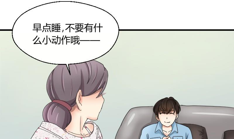 第66话 机缘巧合(1/2)-第71话