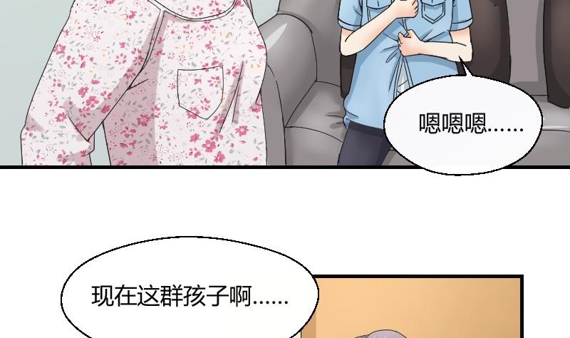 第66话 机缘巧合(1/2)-第71话