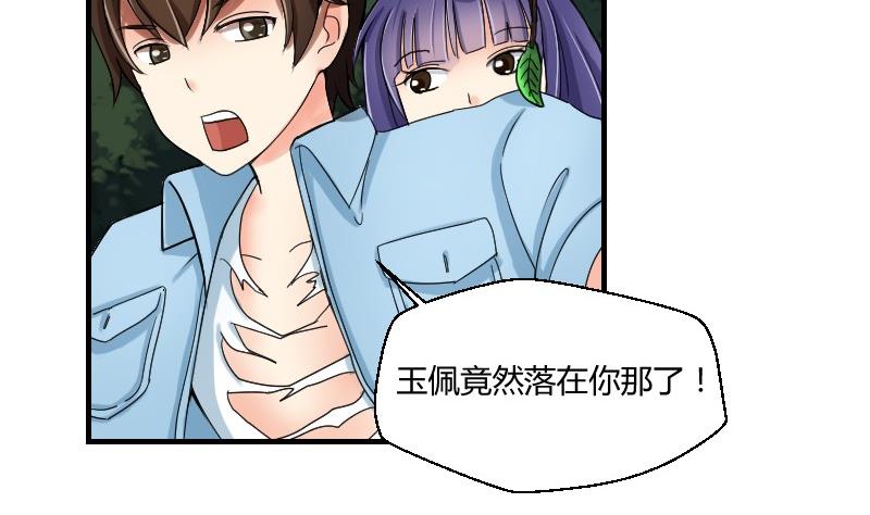 第66话 机缘巧合(1/2)-第71话